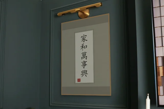 Famille en harmonie en rouleau, papier xuan : affiche encadrée chêne sous une lampe de tableau, mur vert profond