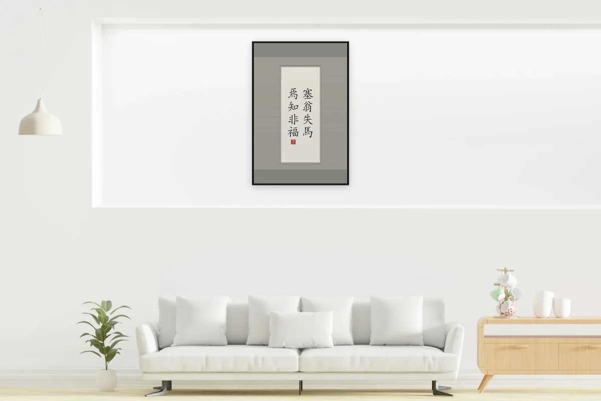 Le vieil homme et son cheval en rouleau, riz gris. Photo d'illustration : Affiche encadrée noir dans la niche éclairée d'un salon blanc, œuvre en 60 × 90 cm, à l'échelle. Photo de la pièce : dada design (Unsplash).