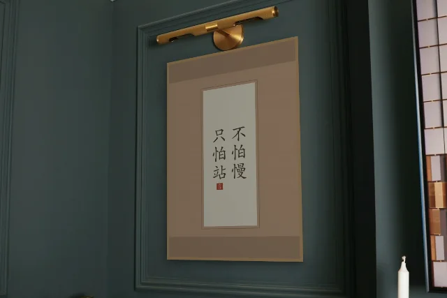 Ne crains pas d’avancer lentement en rouleau, terre cuite : affiche encadrée chêne sous une lampe de tableau, mur vert profond
