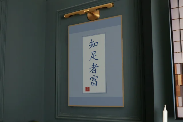 Qui sait se contenter est riche en rouleau, porcelaine bleue : affiche encadrée chêne sous une lampe de tableau, mur vert profond