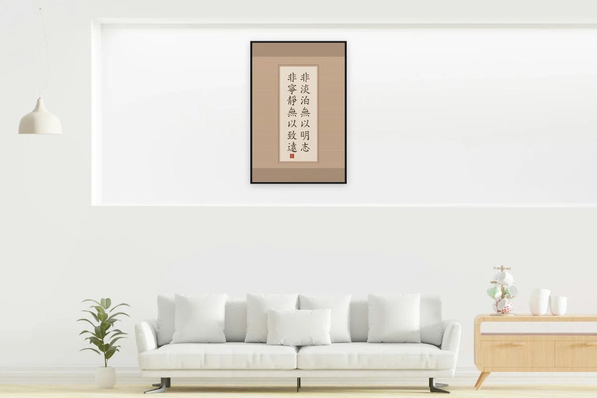 Sans sérénité, on ne va pas loin en rouleau, terre cuite. Photo d'illustration : Affiche encadrée noir dans la niche éclairée d'un salon blanc, œuvre en 60 × 90 cm, à l'échelle. Photo de la pièce : dada design (Unsplash).