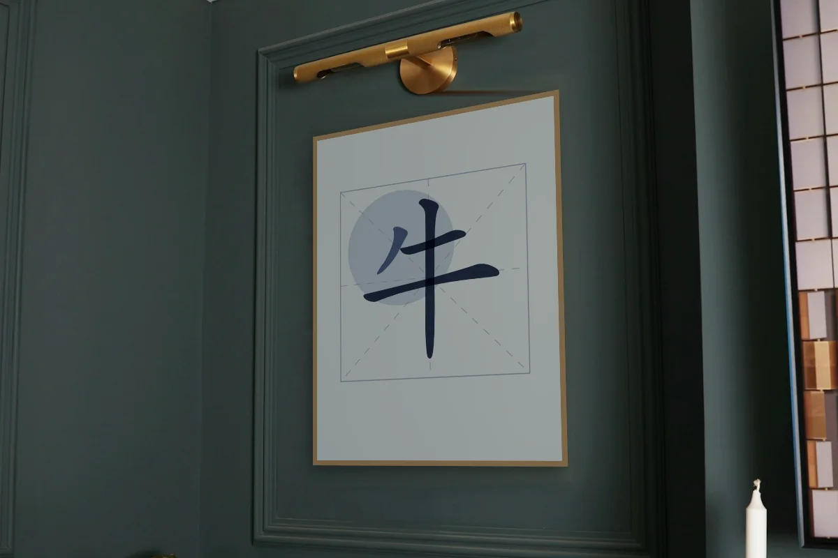 Signe du Buffle en aplats, indigo. Photo d'illustration : Affiche encadrée chêne sous une lampe de tableau, mur vert profond, œuvre en 60 × 80 cm, à l'échelle. Photo de la pièce : Paul Yarnell (Unsplash).