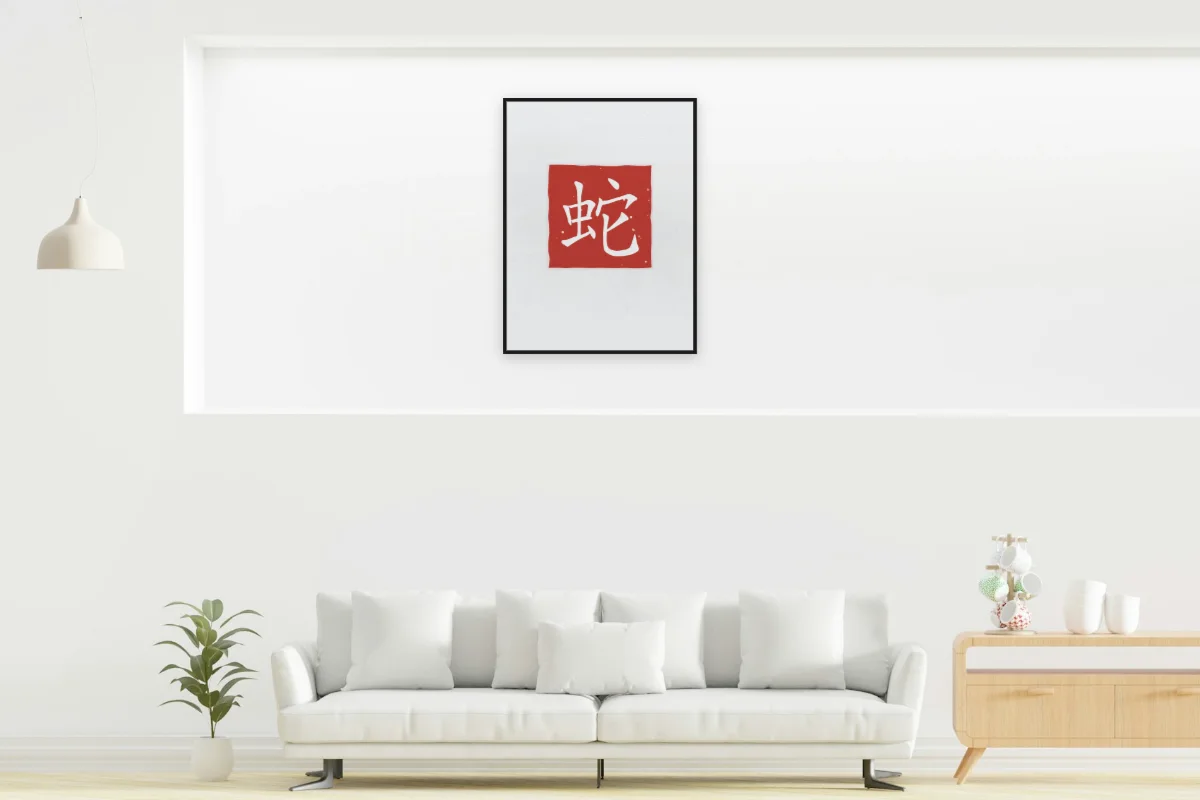Signe du Serpent en sceau, indigo. Photo d'illustration : Affiche encadrée noir dans la niche éclairée d'un salon blanc, œuvre en 60 × 80 cm, à l'échelle. Photo de la pièce : dada design (Unsplash).
