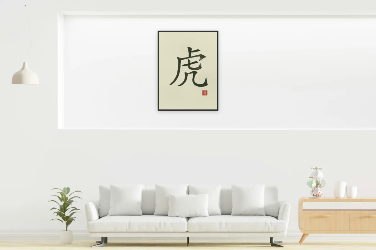 Signe du Tigre à l'encre, thé vert. Photo d'illustration : Affiche encadrée noir dans la niche éclairée d'un salon blanc, œuvre en 60 × 80 cm, à l'échelle. Photo de la pièce : dada design (Unsplash).